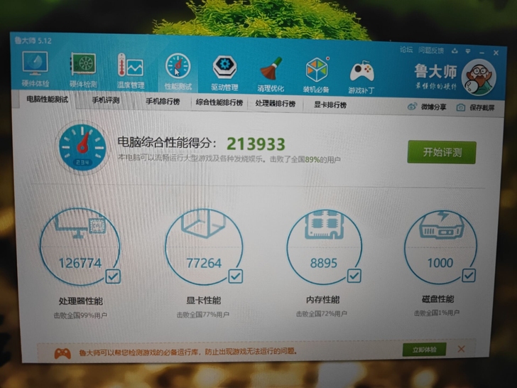 大麦5 七代i5 gtx1050神舟炫龙笔...