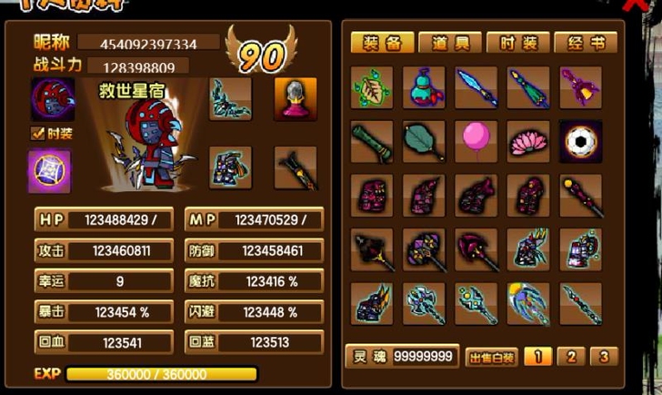 4399   造梦3  造3  造梦西游3...