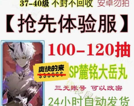 苹果阴阳师抢先体验服ios自抽号，100-...