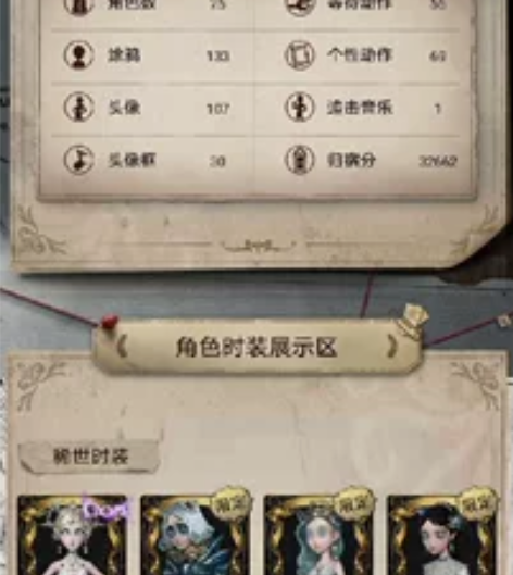 暂挂第五人格安官邮箱账号(可以转ios) ...