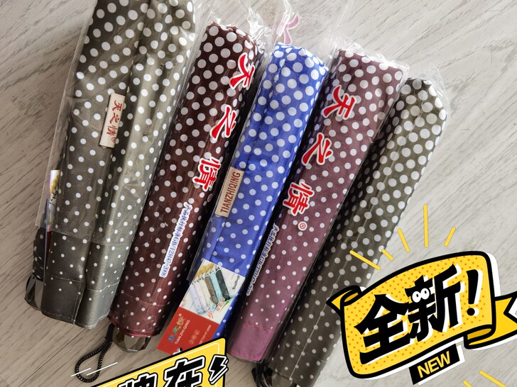 天之情，品牌，铅笔伞，10元包邮，这个是咖...