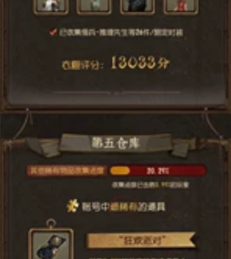 第五 从第二赛季就开始玩的老玩家了，有异界...