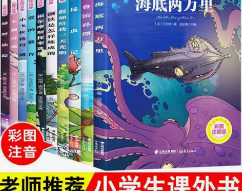 10册海底两万里 昆虫记 鲁滨孙漂流记一-...