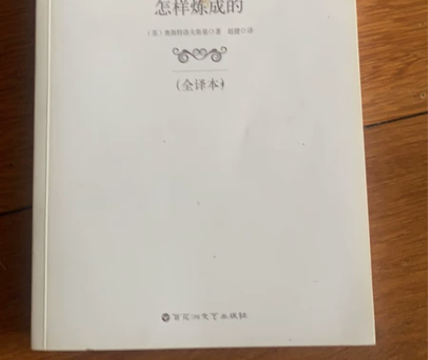 书店买的 20包邮 感兴趣的话点“我想要”...
