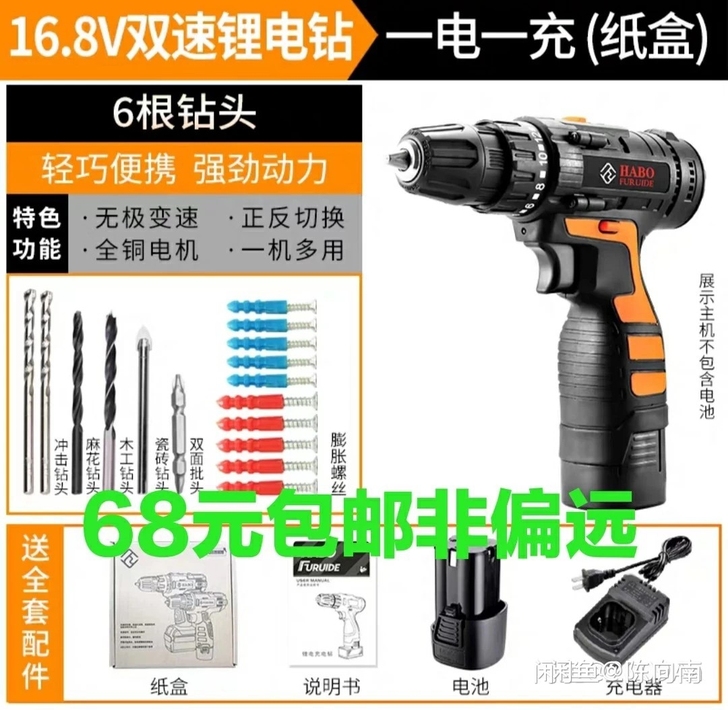 全新双速锂电钻全新双速锂电钻 【工程完工亏...