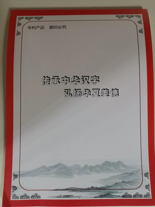 《正姿控笔笔画》 升级版丰富了基本笔画和偏...