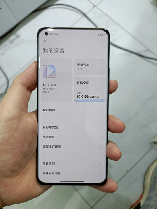 出小米11 12+256 黑色
