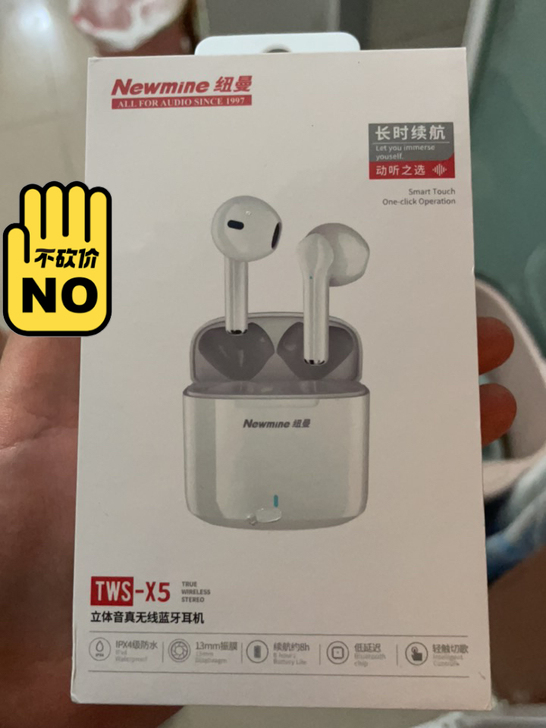 纽曼蓝牙耳机，全新未拆封，100包邮