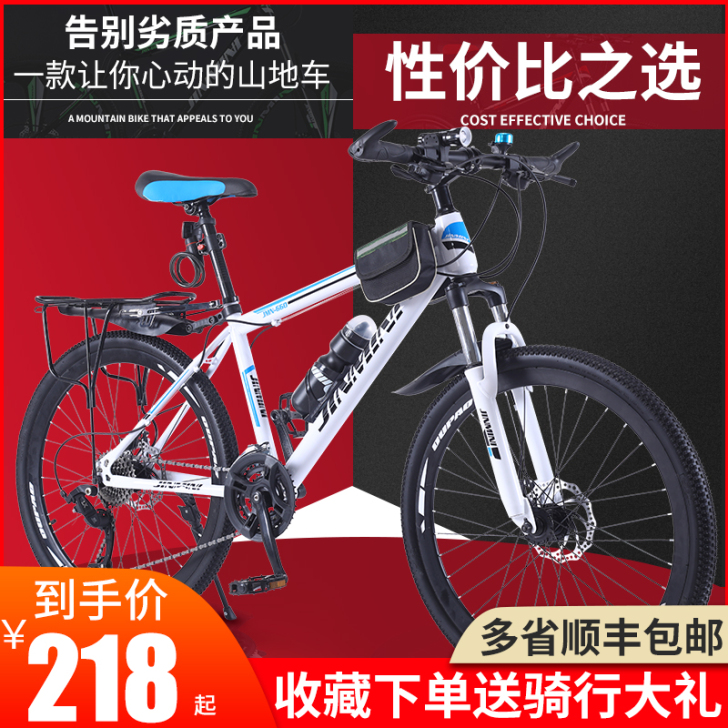 金米尼 山地自行车