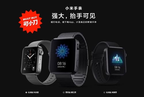 小米手表，标准版，典雅黑，买了之后比较少带...