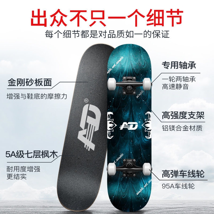 【全新 】专业滑板初学者成人