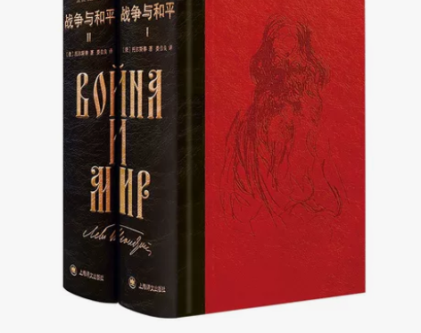 [常规版] 战争与和平 插图珍藏本 [俄]...