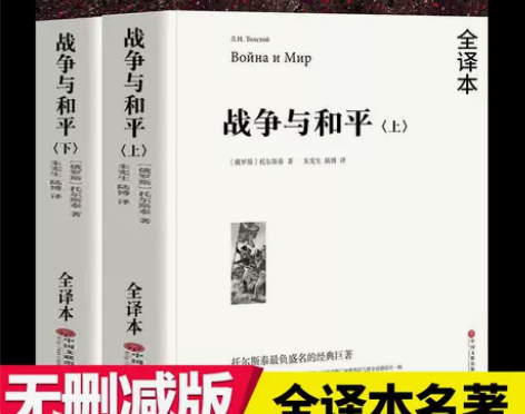 闲置全新正版未拆封世界名著《复活》，俄国文...
