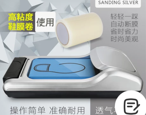 海明威鞋套机家用全自动一次性鞋膜机办公脚膜...