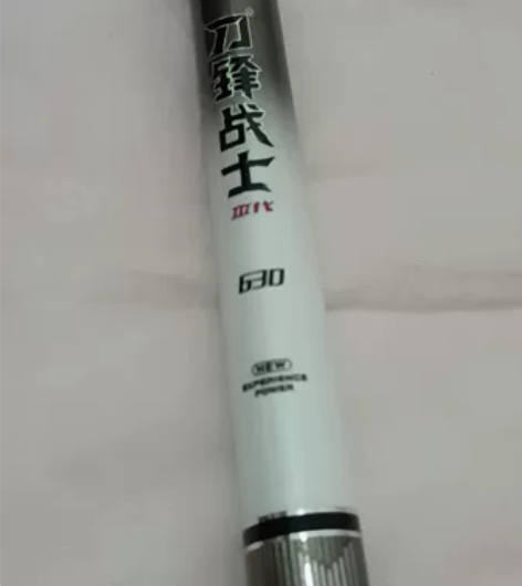 出手海明威刀锋战士6.3米轻量大物竿，竿子...