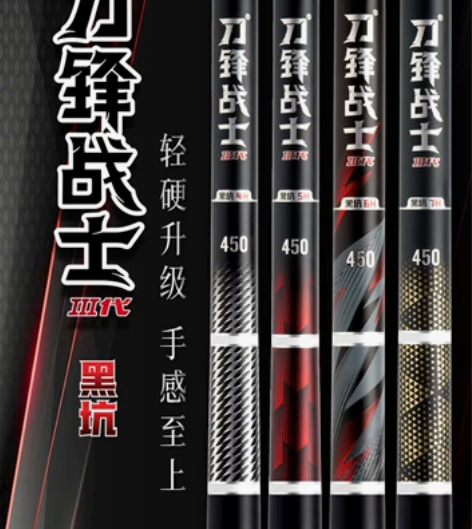 海明威刀锋战士黑坑鱼竿6h5.4m全新 只...
