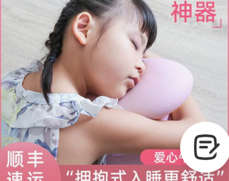 海明威爱心办公室午睡枕桌上趴着睡觉神器小学...
