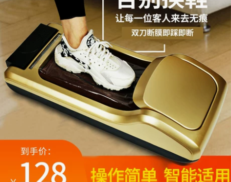 海明威鞋套机家用全自动一次性鞋膜机办公脚膜...