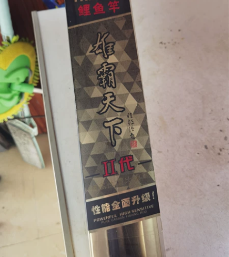 海明威神手雄霸天下二代6.3米鲤鱼竿280...