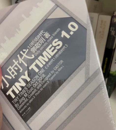 郭敬明小说，年年插画集全新正版，全新的！全...