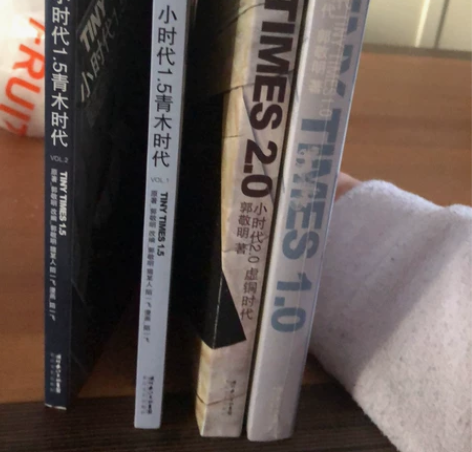 郭敬明小时代 全新 两本书两本漫画 感兴趣...