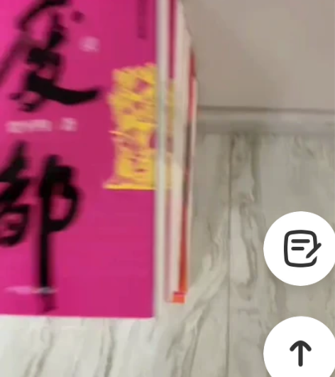 秦腔 废都  浮躁  暂坐贾平凹老师小说亲...