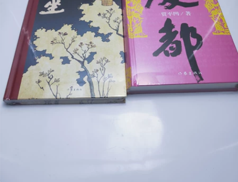 废都和暂坐精装正版未删节版完整版正版贾平凹...