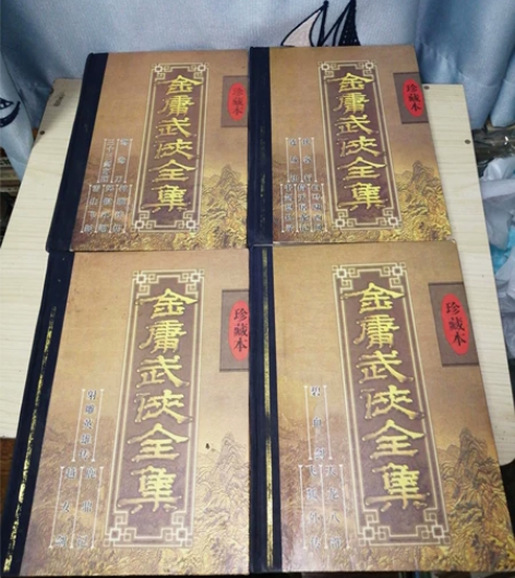 老物件老古董收藏金庸全集大开珍藏品很重 感...
