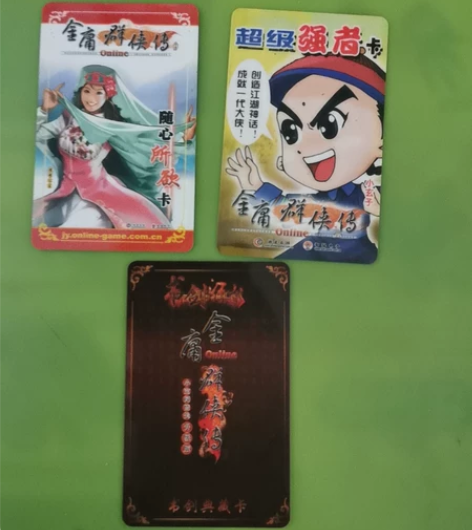 金庸群侠传旧藏网络游戏卡,3张 感兴趣的话...