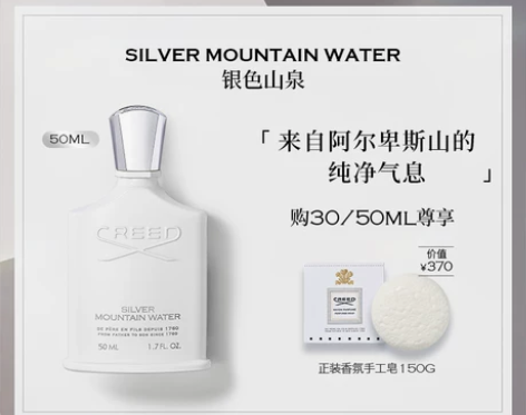 重磅回归CREED银色山泉香水海洋香 男香...