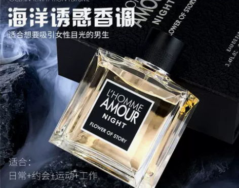 正品法国古龙男士香水持久淡香男人蔚蓝诱惑学...