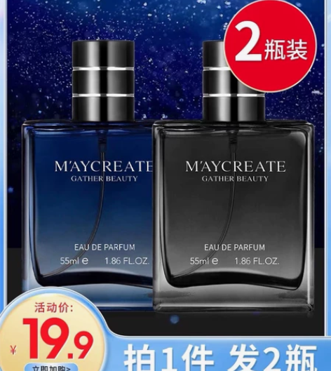 2瓶装|蔚蓝古龙男士香水小众持久淡香学生大...