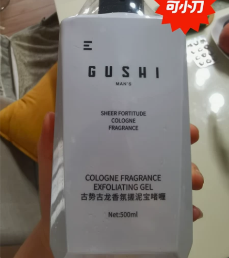 古势古龙香氛搓泥宝,全新 感兴趣的话点“我...