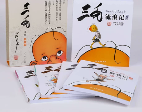 三毛从军记 三毛流浪记全集注音版解放新生百...