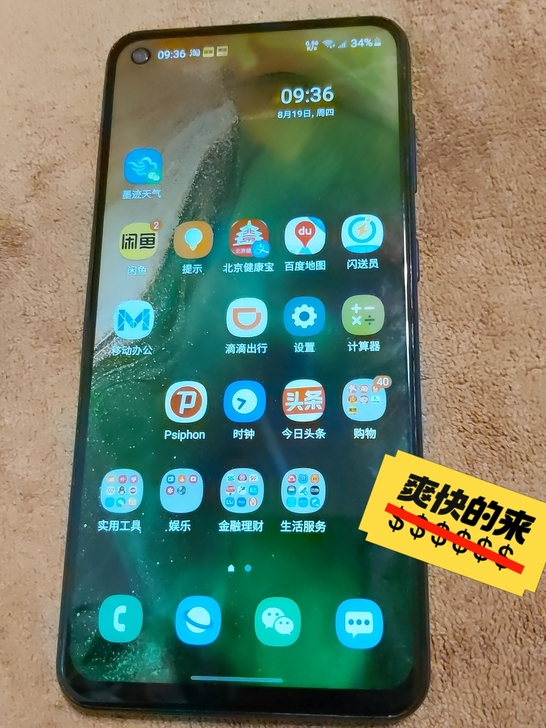 品牌型号：三星SM-A6060 元气版6G...