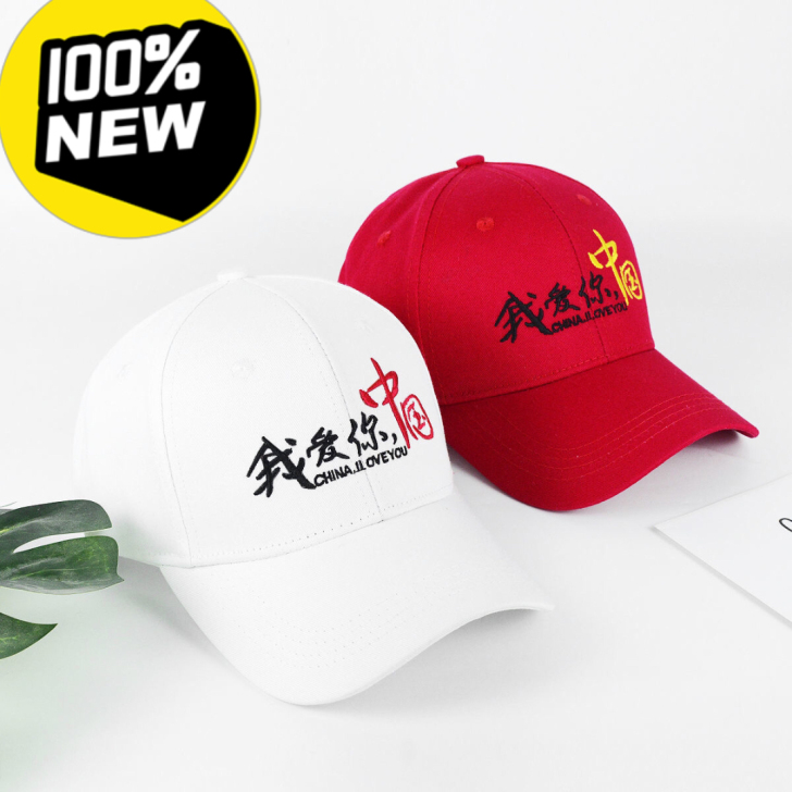 全新帽子男女百搭休闲新款纯棉爱国棒球旅游跑...
