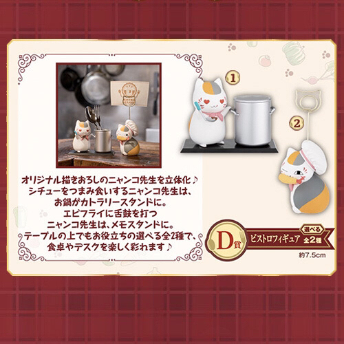 猫老师 小手办