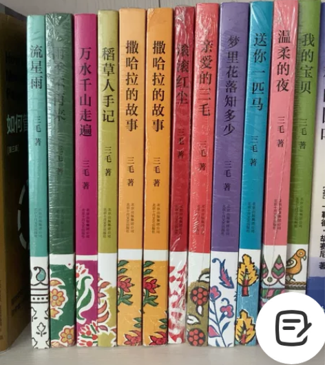 三毛全集  全新未拆封 只有万水千山走遍仅...