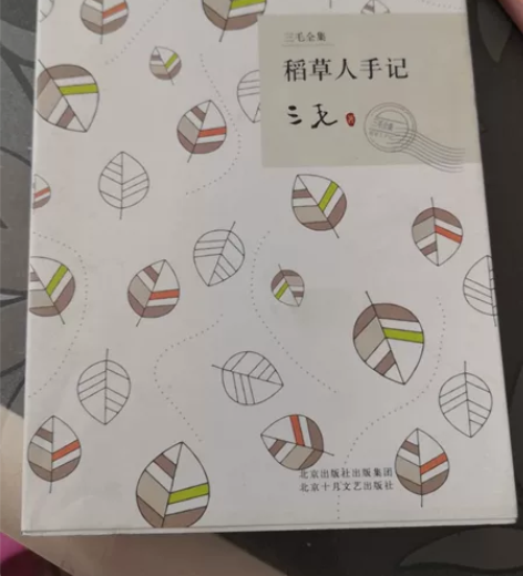 三毛书两本，书店购入，买新书书柜装不下，出...