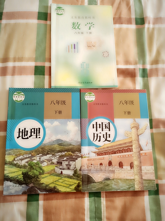 全新8年级下册数学地理历史课本,闲着不用,...
