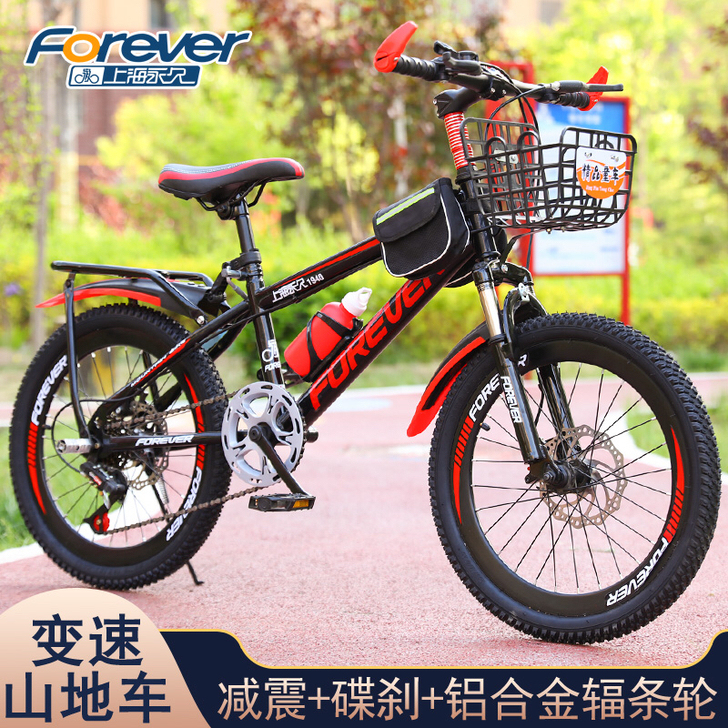 永久儿童山地自行车6-15岁变速学生赛车单...