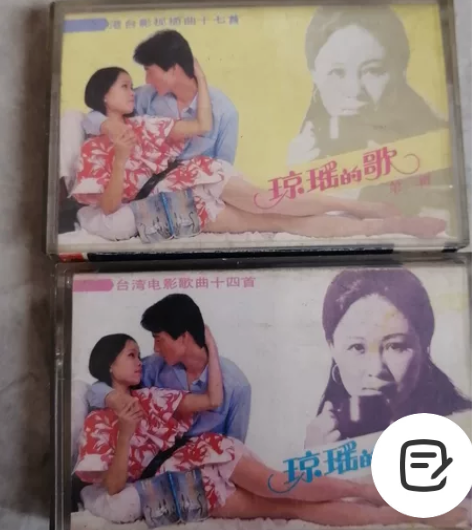 琼瑶的歌港台影视歌曲十四首和十七首分别是1...