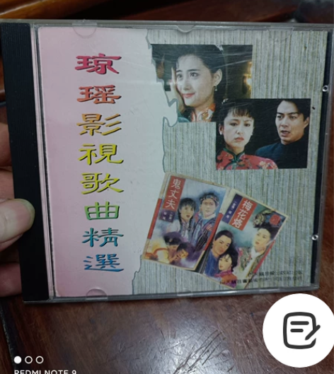 琼瑶影视歌曲精选cd,白天鹅出版92新,正...