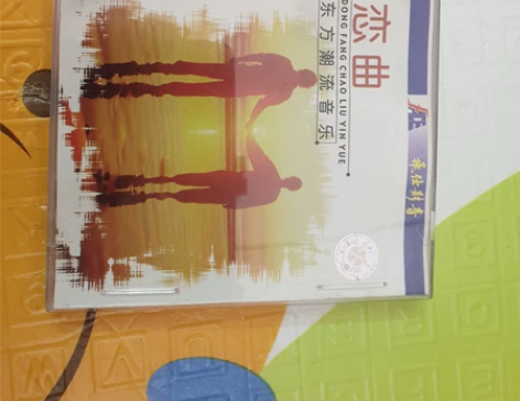 CD琼瑶恋曲上一片 感兴趣的话点“我想要”...