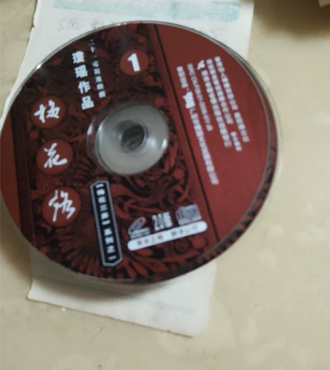 梅花三弄之一 梅花烙 二十一集大型电视连续...