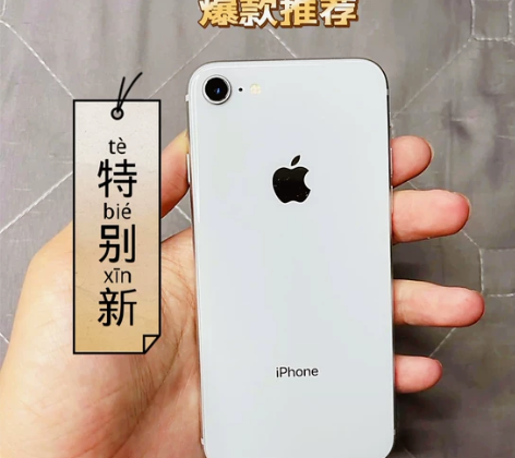 自用苹果8，白色64g，非常新，运行非常流...