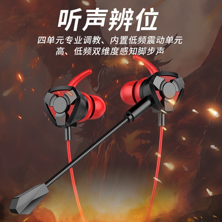 游戏耳机入耳式有线电竞吃鸡使命召唤专用耳麦...