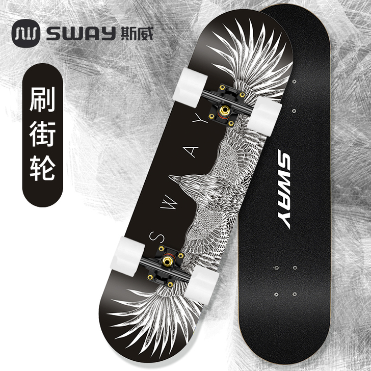 【年货价】斯威专业滑板初学者成人男女生儿童...