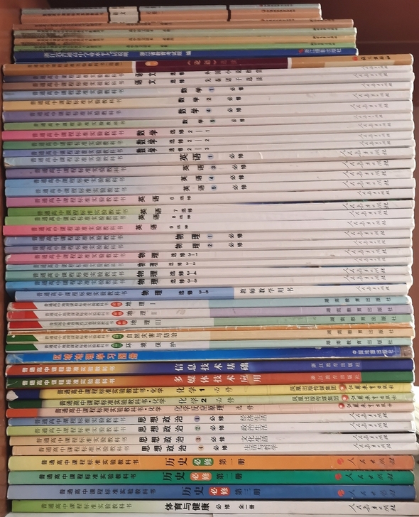 高中课本 笔记工整 浙江高中 人教版 2元...