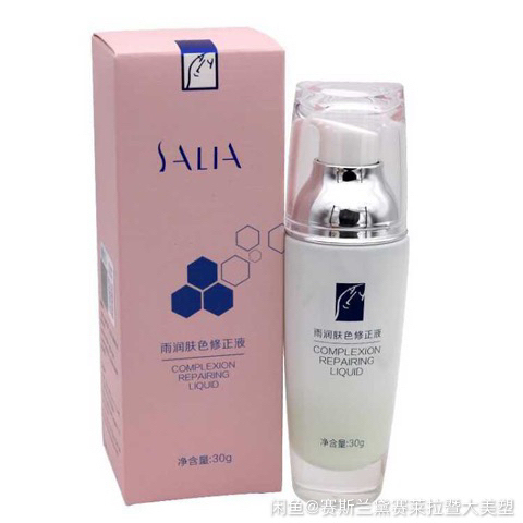 赛莱拉雨润修正液